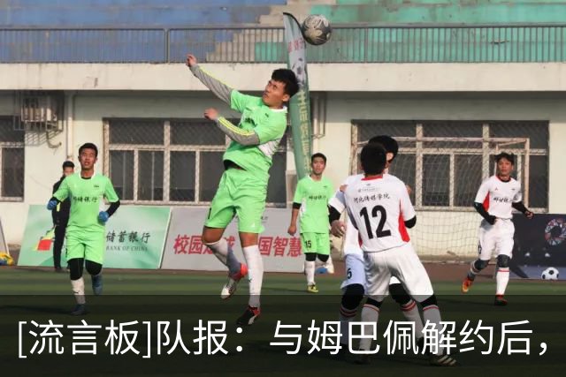 [流言板]队报：与姆巴佩解约后，耐克依然可以卖他的法国10号球衣